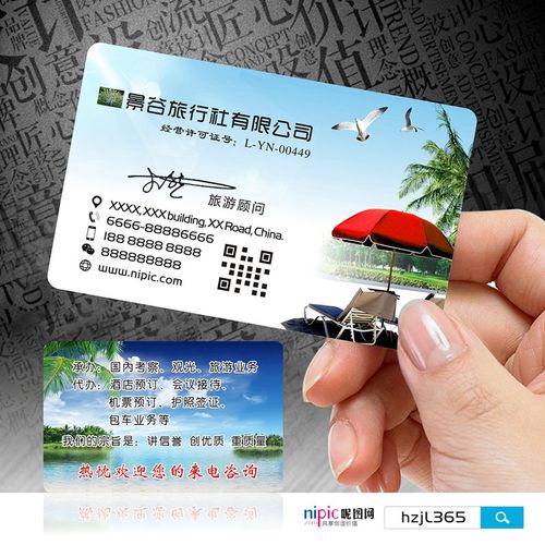 旅游航空旅行社飞机票空运导游订票务旅行团名片设计定制做hr00147