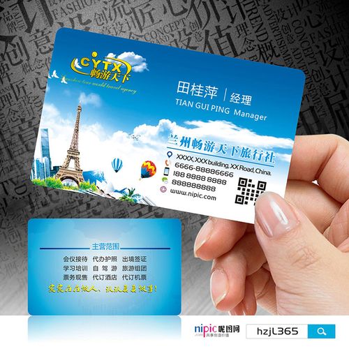 旅游航空旅行社飞机票空运导游订票务旅行团名片设计定制做stp0037