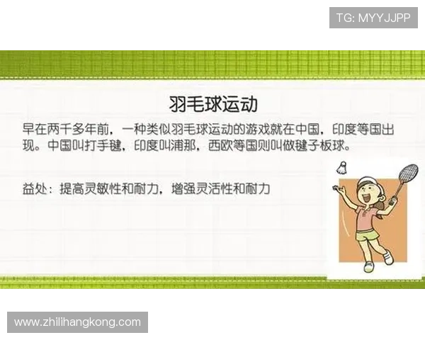 杭州羽毛球队耐力训练探讨与提升策略分析 杭州羽毛球队耐力训练探讨与提升策略分析