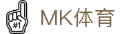 MK体育(MKsports集团)股份公司 - Mk Sports