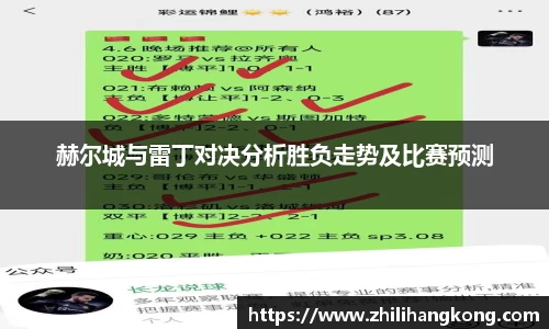 熊猫体育赫尔城与雷丁对决分析胜负走势及比赛预测